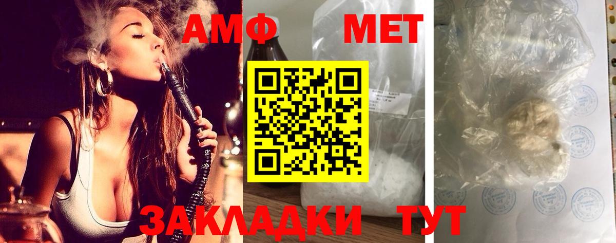 АМФ VHQ Белореченск