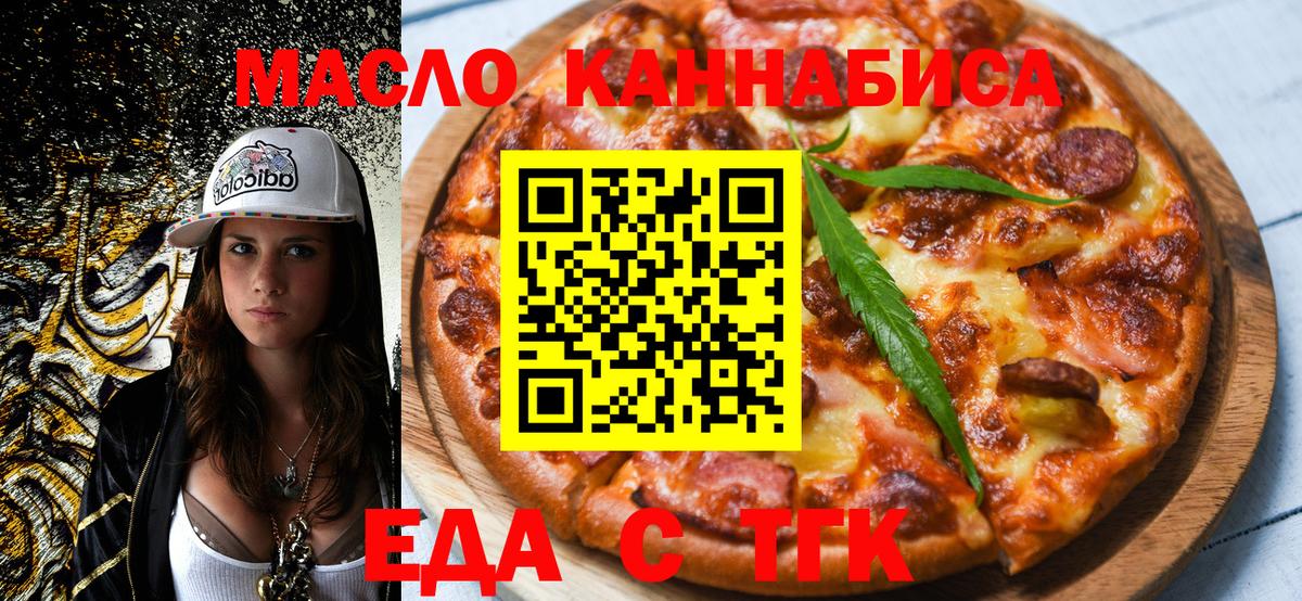 Белореченск  Canna-Cookies конопля  Вход с VPN 