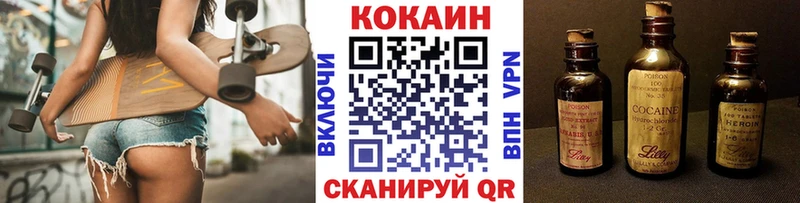 Cocaine 99%  Белореченск 