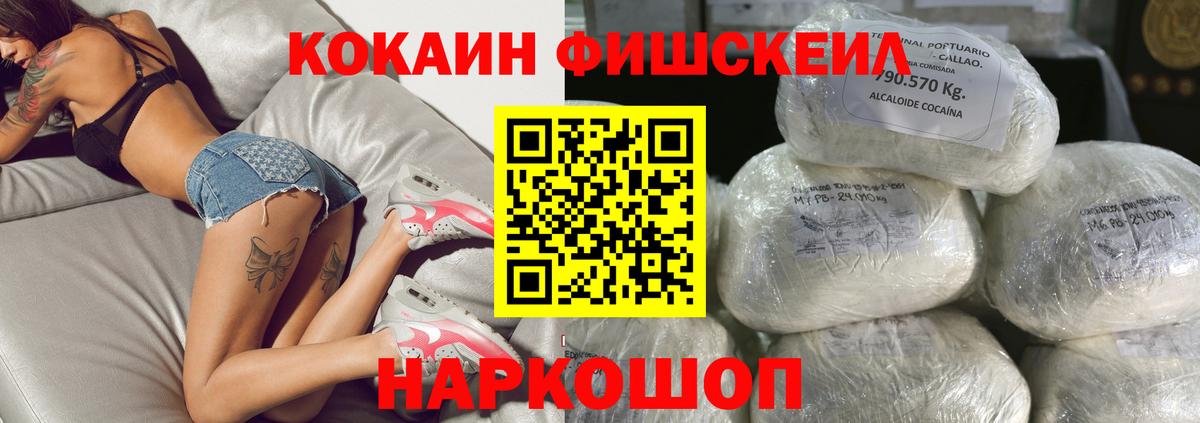 Кокаин 98% Белореченск