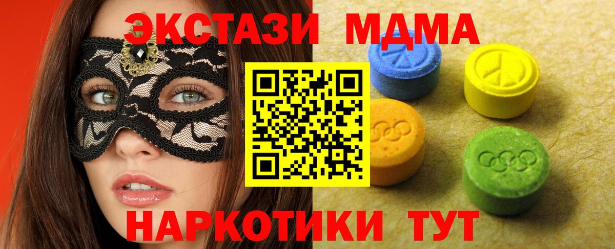 Белореченск  Экстази круглые  Вход с VPN  ЭКСТАЗИ  ЭКСТАЗИ Philipp Plein 