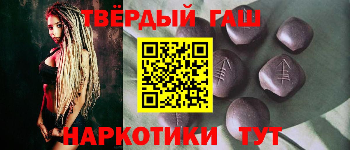 ГАШИШ 40% ТГК Белореченск