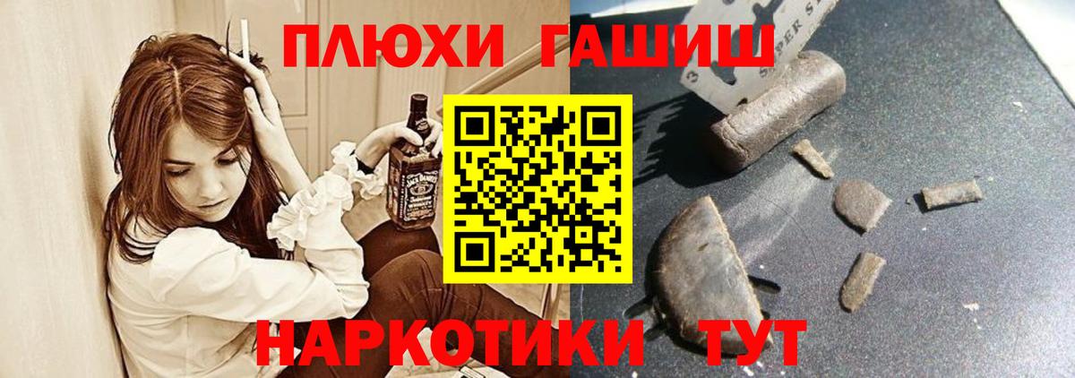 Белореченск  ГАШИШ убойный  ГАШИШ  Гашиш Изолятор  Вход с VPN 