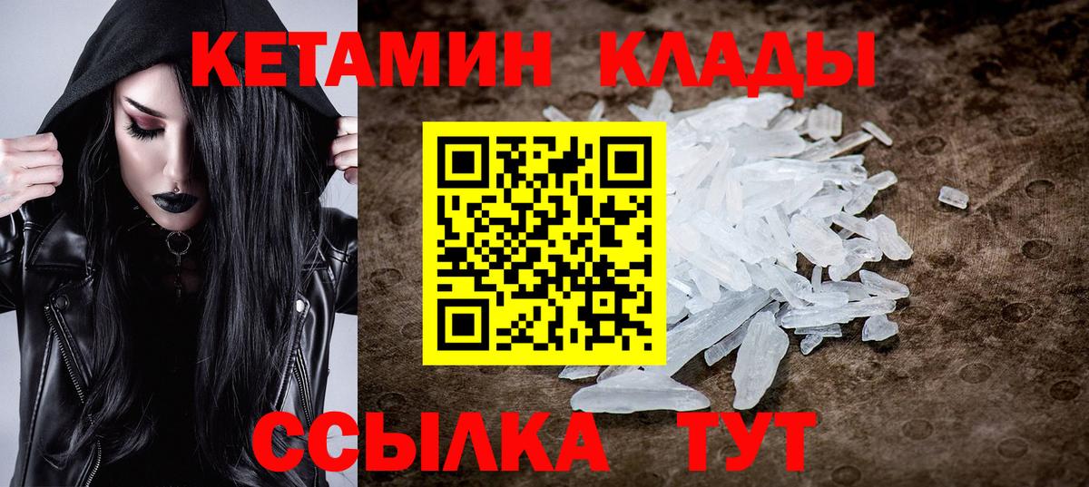 Белореченск  Кетамин VHQ  Вход с VPN 