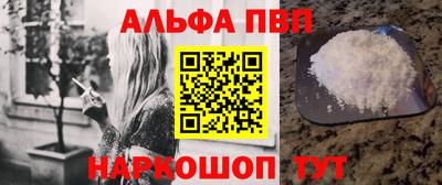 альфа пвп Гатчина