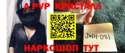 альфа пвп Гатчина