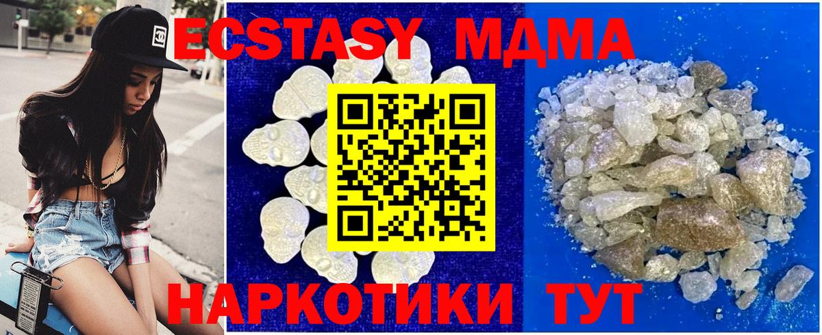 МДМА VHQ Белореченск