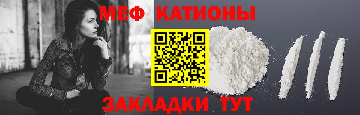 Мефедрон  Вход с VPN  Мефедрон мяу мяу  Белореченск  МЯУ-МЯУ кристаллы 
