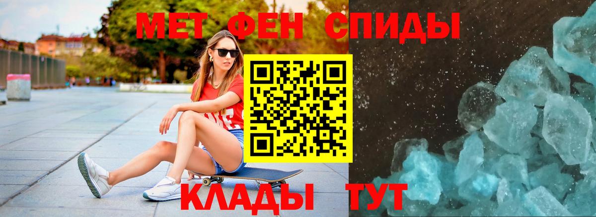 Первитин винт Белореченск