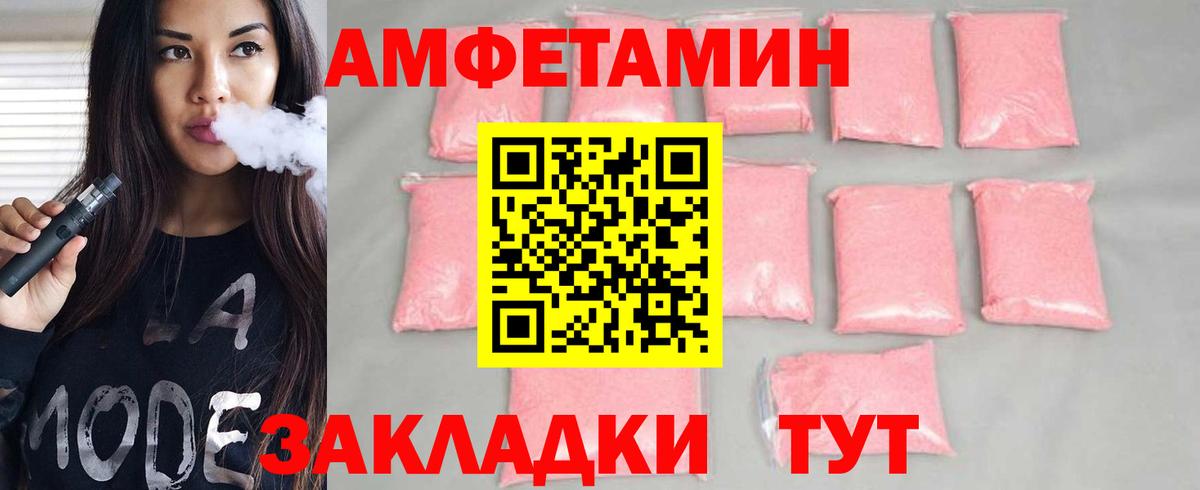 Метамфетамин витя  Вход с VPN  Белореченск 