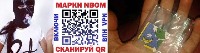 Наркотические марки 1500мкг  Белореченск 