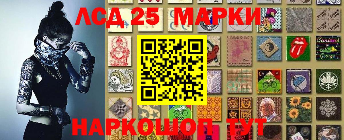 Марки 25I-NBOMe 1,5мг Белореченск
